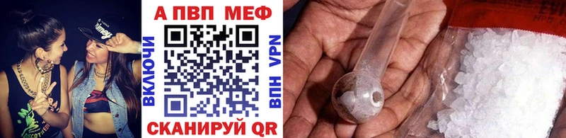 Альфа ПВП VHQ Чкаловск