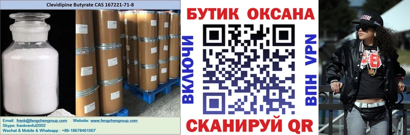 где найти наркотики  Чкаловск  БУТИРАТ бутандиол 