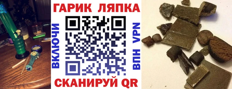 ГАШИШ Cannabis  Чкаловск 