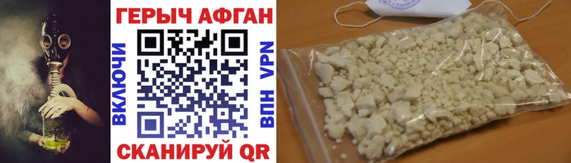 ГЕРОИН белый  Чкаловск 