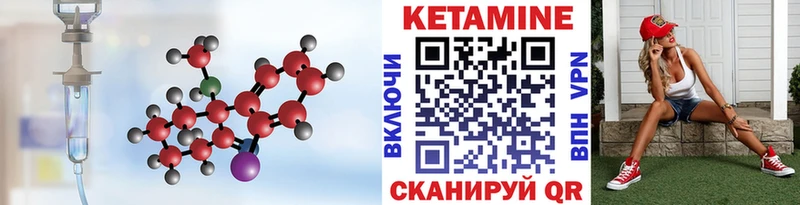 КЕТАМИН ketamine  закладки  Чкаловск 