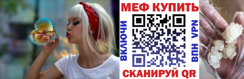 МЕФ mephedrone  купить   OMG как зайти  Чкаловск 