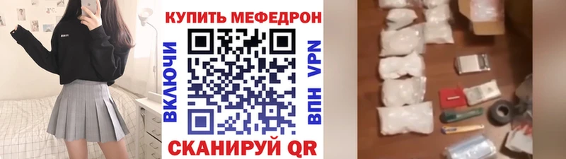 МЕФ мука Чкаловск