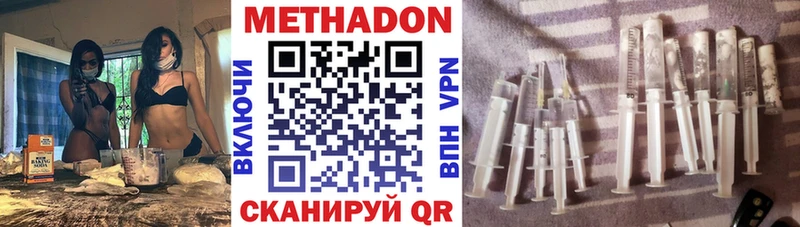 МЕТАДОН белоснежный  Чкаловск 